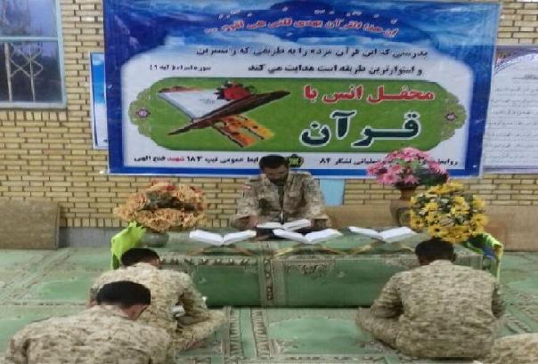 برگزاری محفل انس با قرآن کریم در تیپ ۱۸۴ خرم&zwnj;آباد