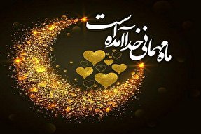 محرمات در ماه رمضان