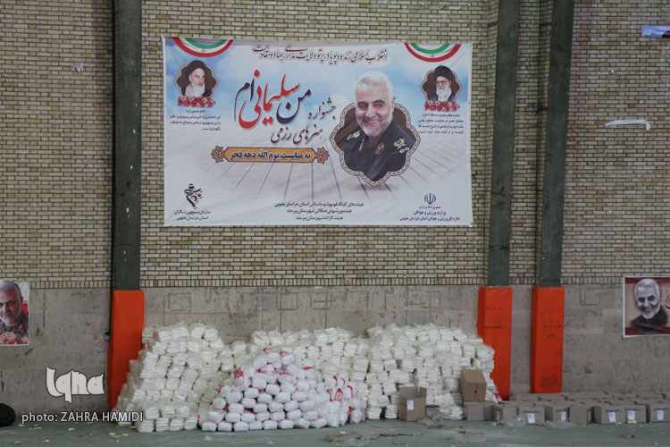 رزمایش مهربانی