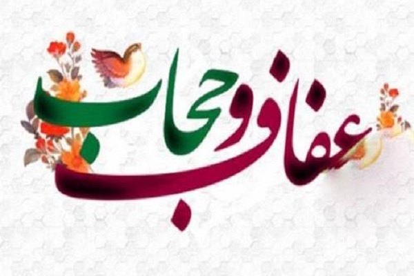 آغاز به کار بنیاد عفاف و حجاب در آذربایجان&zwnj;غربی