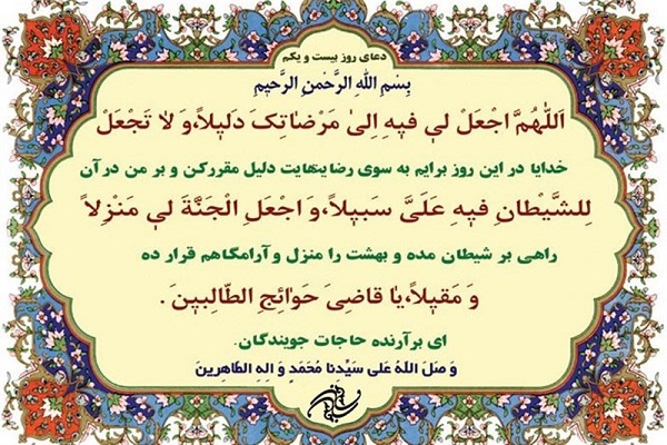 شرح دعا شرح دعا