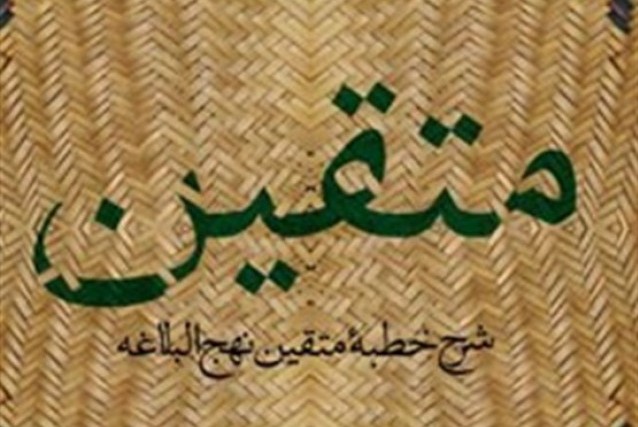 یاد خدا در دل
