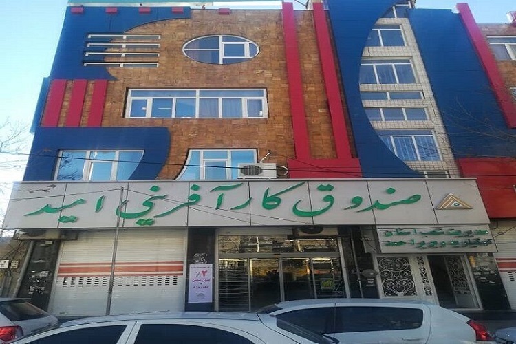صندوق همیاری اشتغال در کهگیلویه&zwnj;وبویراحمد راه اندازی می&zwnj;شود