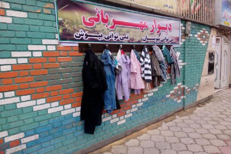 دیوار مهربانی مجازی در البرز راه&zwnj;اندازی می&zwnj;شود