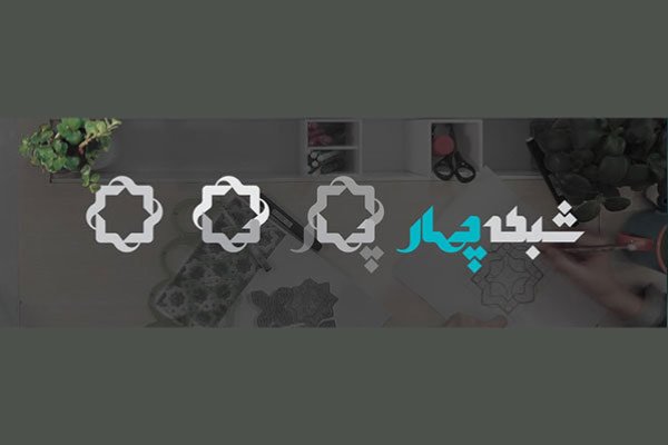 مستند «شاه بیت شاعران» ویژه بزرگداشت حکیم عمر خیام / «آسمان خیام» در شبکه چهار