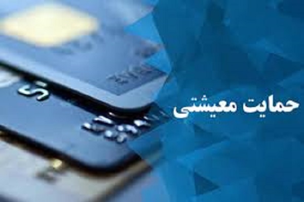 پرداخت ۳ میلیارد تومان کمک هزینه معیشت به ایتام اصفهانی پرداخت ۳ میلیارد تومان کمک هزینه معیشت به ایتام اصفهانی