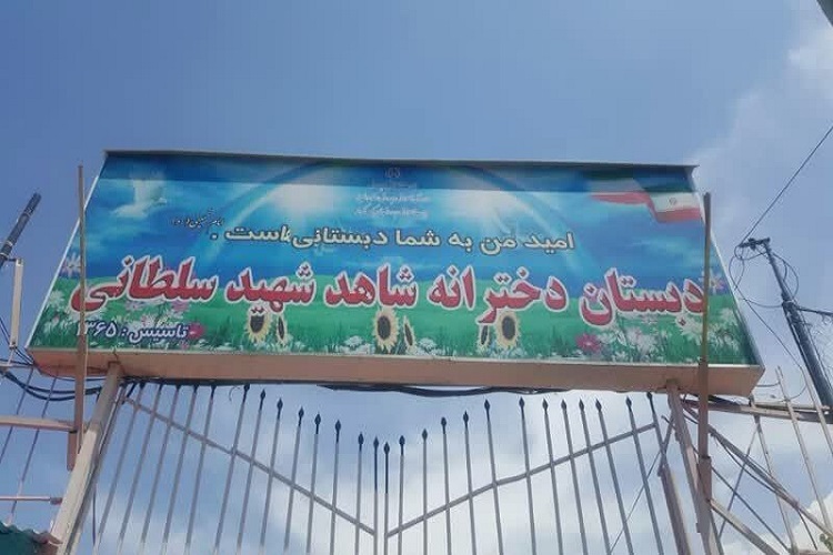 آغاز نام&zwnj;نویسی دانش&zwnj;آموزان در مدارس شاهد البرز