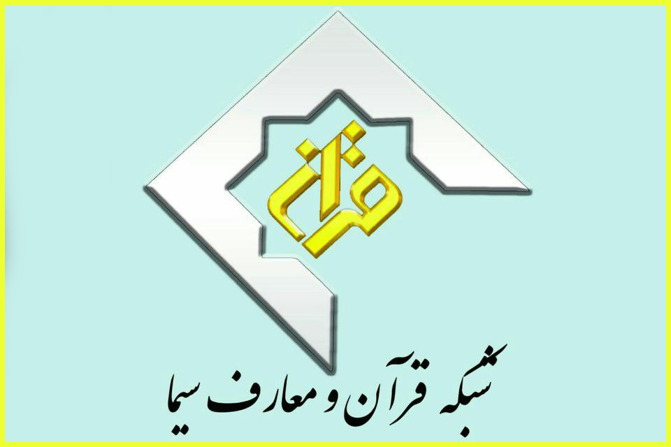 آغاز طرح ملی 1454 در شبکه قرآن سیما از 30 خرداد
