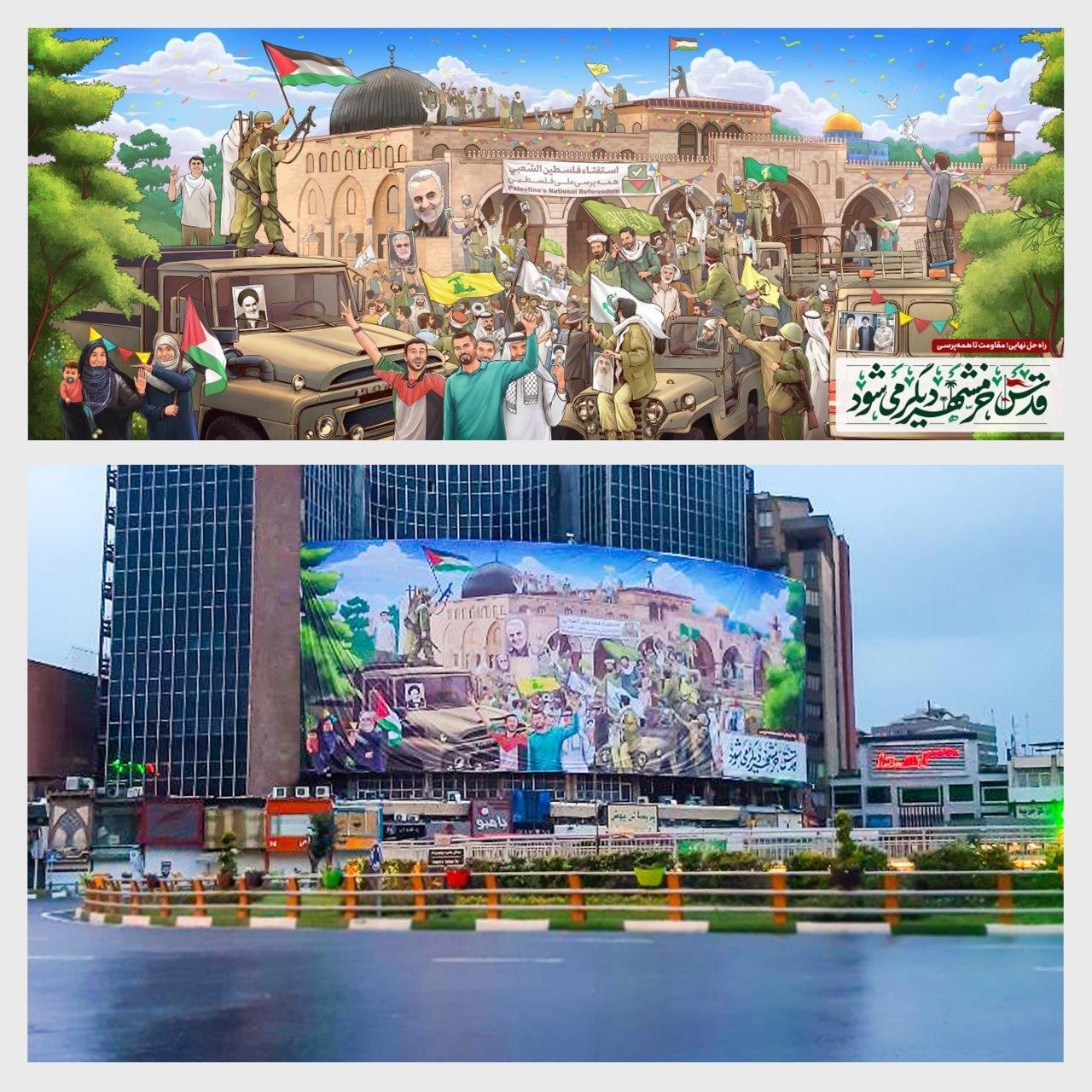 جشن آزادی قدس بر روی دیوارنگاره میدان ولیعصر (عج)