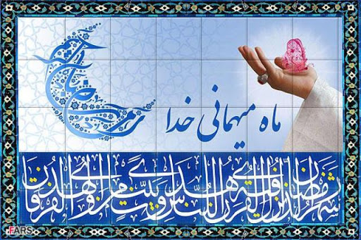 احکام مشترک اول ماه رمضان