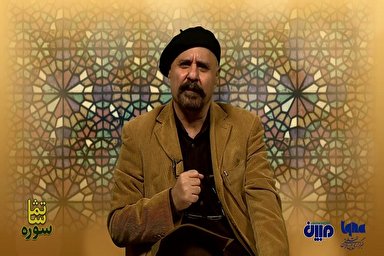 فیلم | ای کلام مبین که گرمی یافت؛ عالم از تابش هماره تو