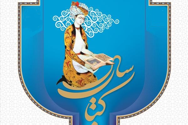 سی و هشتمین جایزه کتاب سال فراخوان داد