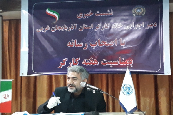 توزیع ۵۸۰۰ بسته معیشتی بین کارگران آذربایجان&zwnj;غربی