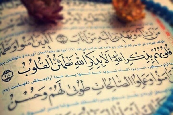 جشنواره مجازی «با هم در بهار قرآن» برگزار میشود جشنواره مجازی «با هم در بهار قرآن» برگزار میشود