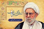 امام جمعه تبریز درگذشت آیت‌الله امینی را تسلیت گفت