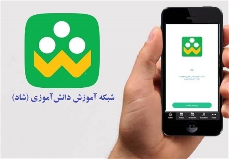 قصه پرغصه شبکه دانشآموزی «شاد» / عدالت آموزشی؛ پاشنه آشیل پرمخاطبترین اپلیکیشن روزهای کرونایی کشور قصه پرغصه شبکه دانشآموزی «شاد» / عدالت آموزشی؛ پاشنه آشیل پرمخاطبترین اپلیکیشن روزهای کرونایی کشور