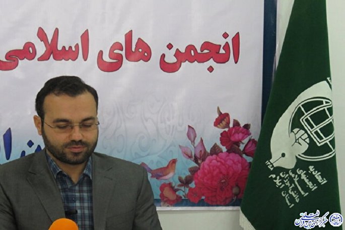 برگزاری برنامه مجازی نسیم انس در ایلام