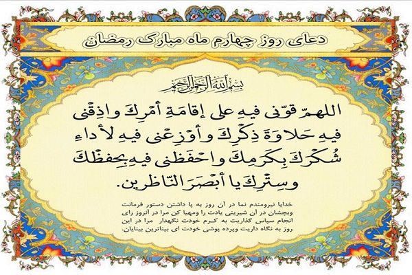 اقامه امر