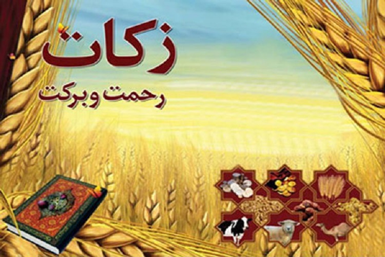 کهگیلویه&zwnj;وبویراحمد ۱۳۰۰ روستای مشمول زکات دارد