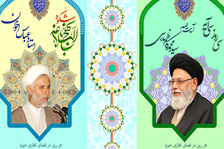 از اجرای طرح &laquo;30 روز 30 آیه&raquo; تا &laquo;شکوه نهج&zwnj;البلاغه&raquo; در یزد