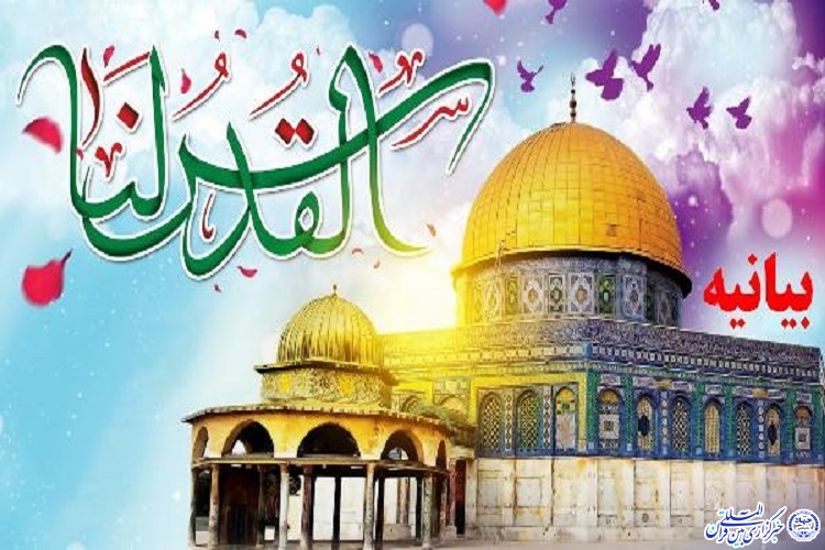 بیانیه شورای هماهنگی خراسان شمالی به مناسبت روز قدس