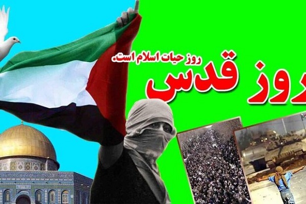 روز قدس، روز بین&zwnj;المللیِ اسلامی است