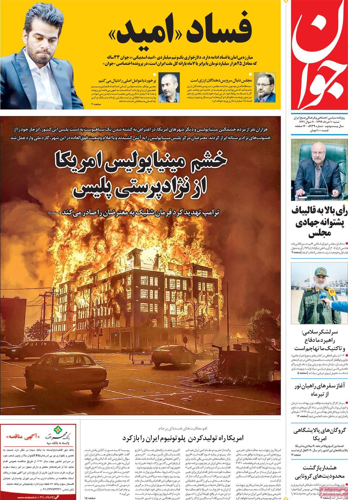کیوسک مطبوعات کیوسک مطبوعات
