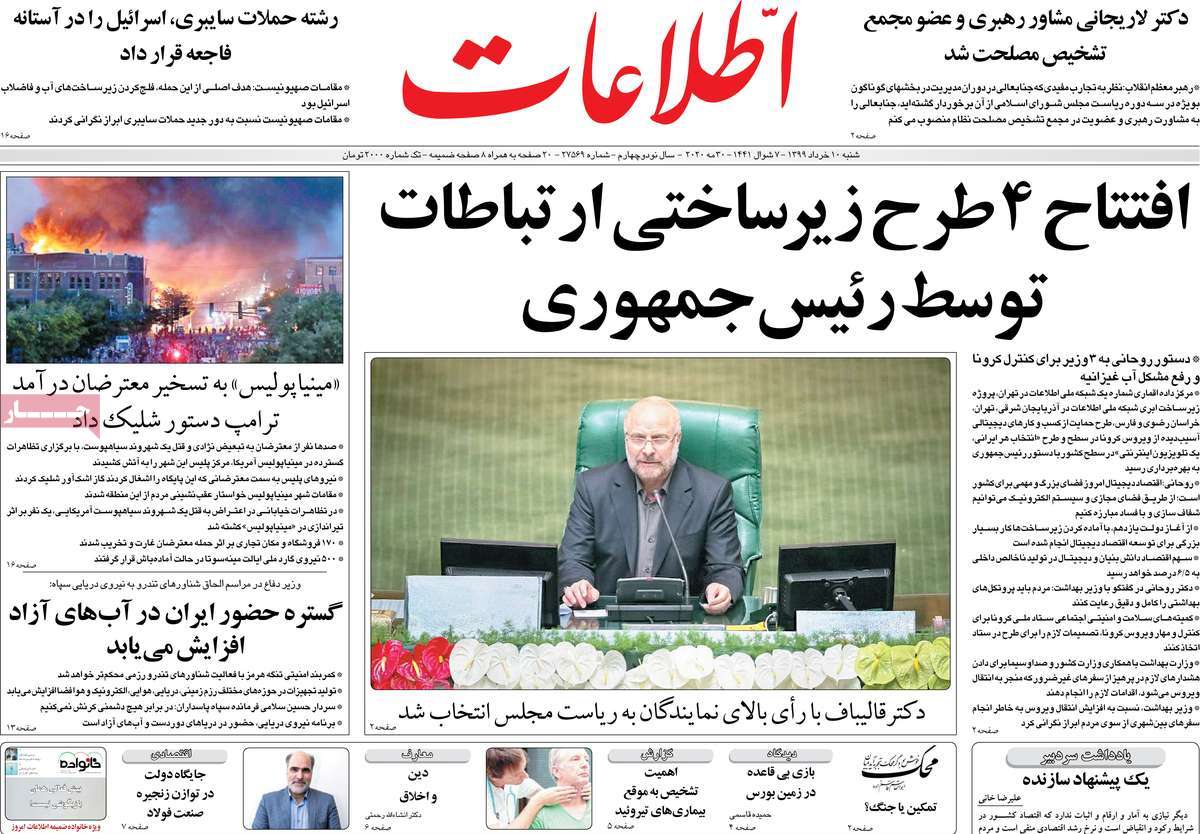 کیوسک مطبوعات کیوسک مطبوعات