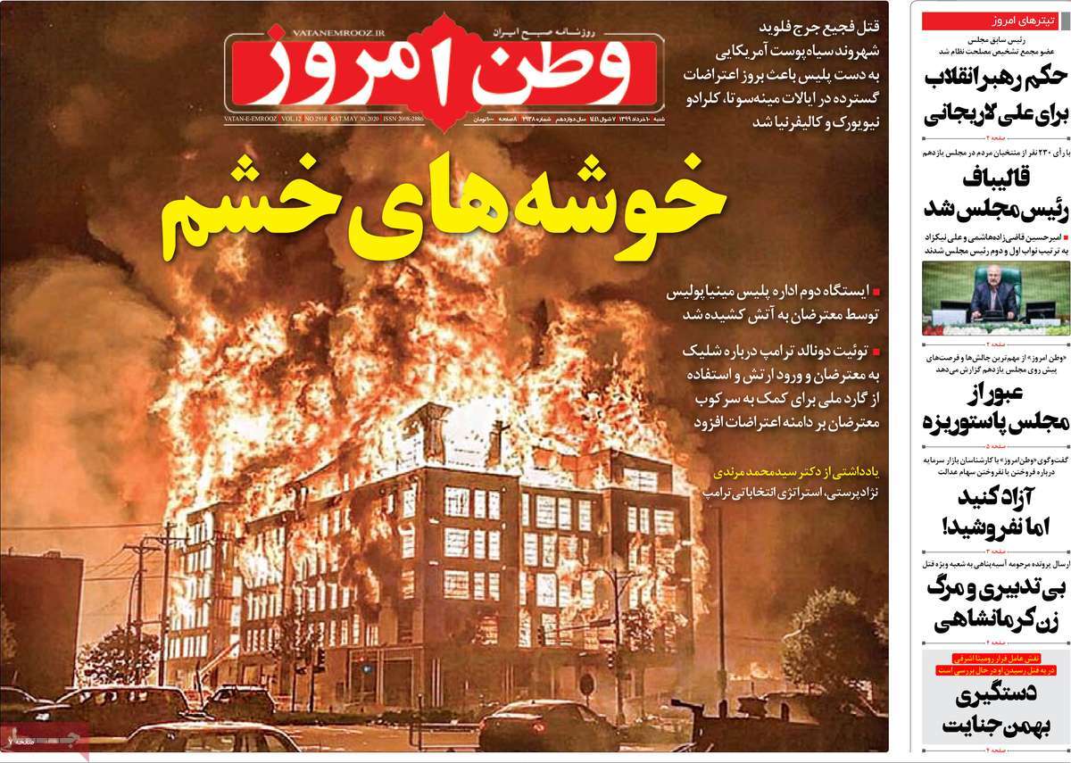 کیوسک مطبوعات کیوسک مطبوعات