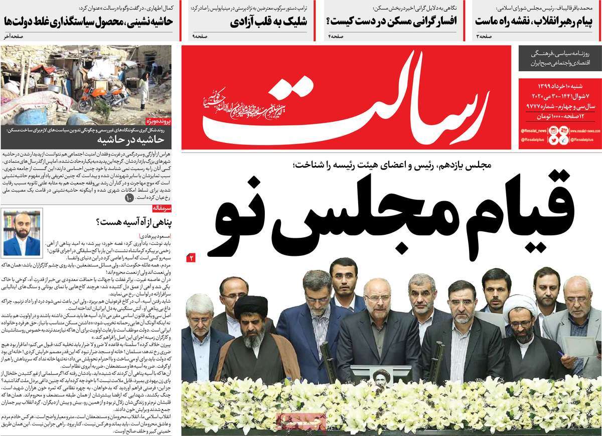 کیوسک مطبوعات کیوسک مطبوعات