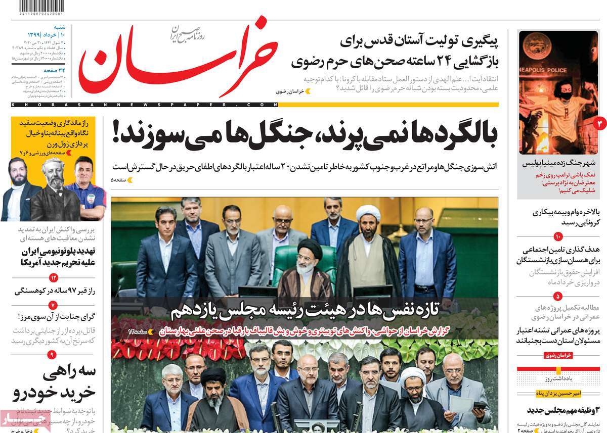 کیوسک مطبوعات کیوسک مطبوعات