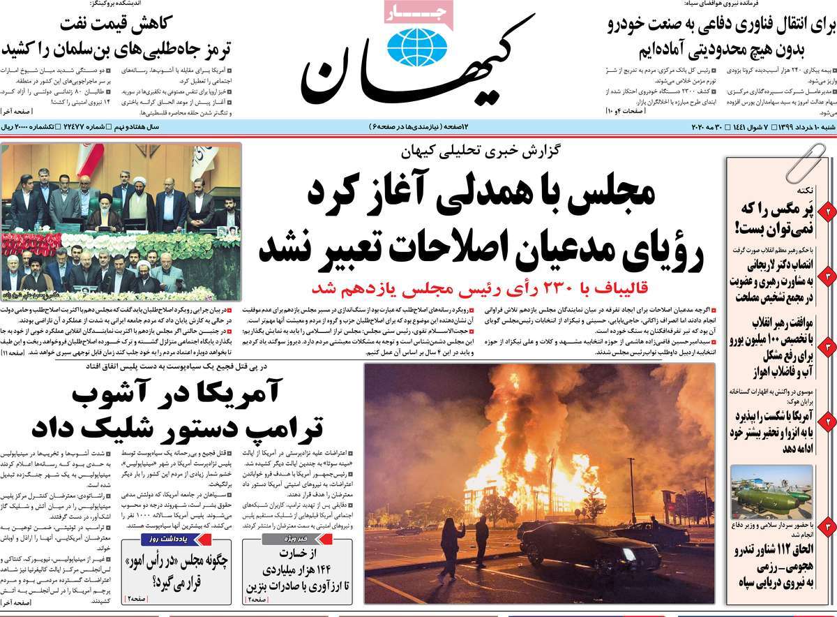 کیوسک مطبوعات کیوسک مطبوعات