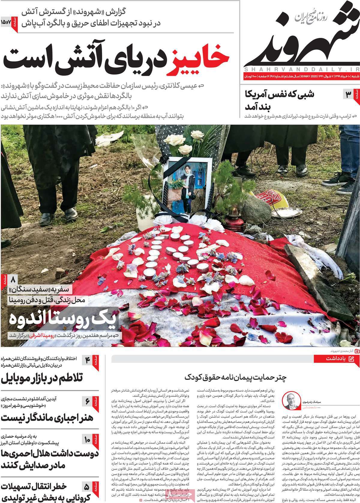 کیوسک مطبوعات کیوسک مطبوعات