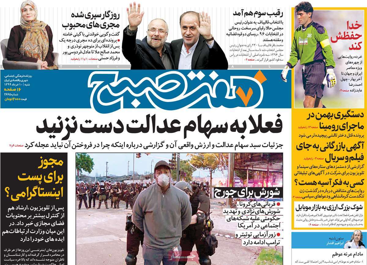 کیوسک مطبوعات کیوسک مطبوعات