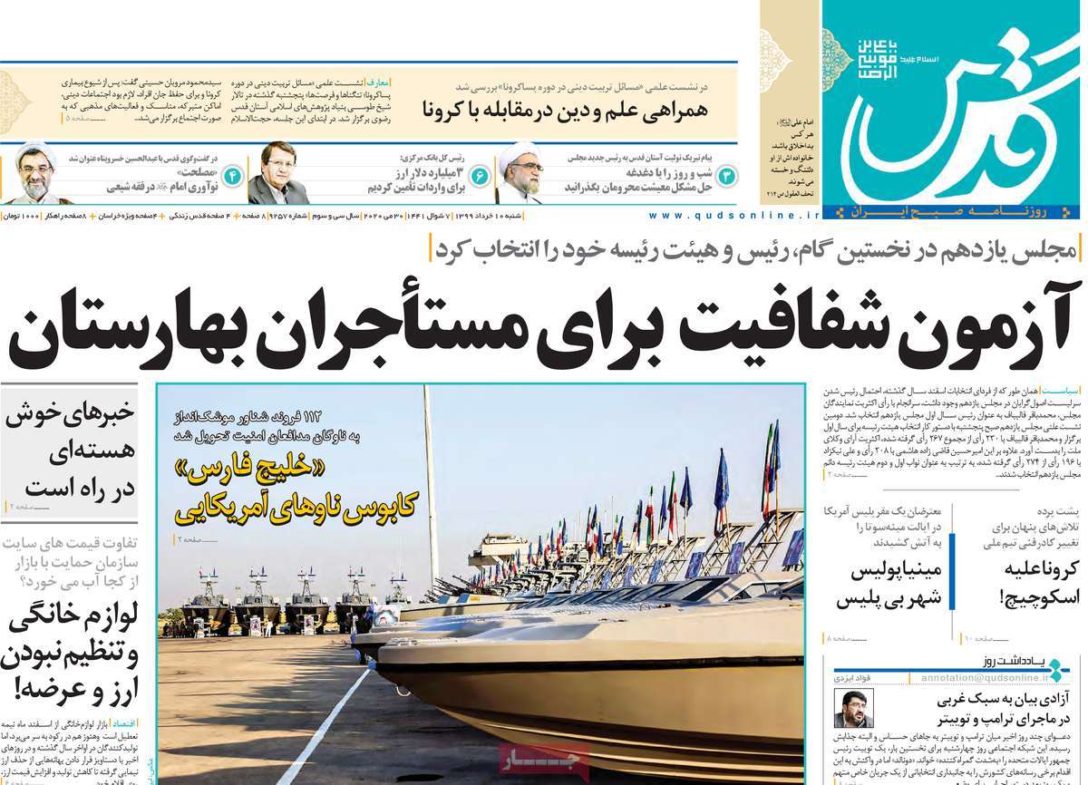 کیوسک مطبوعات کیوسک مطبوعات