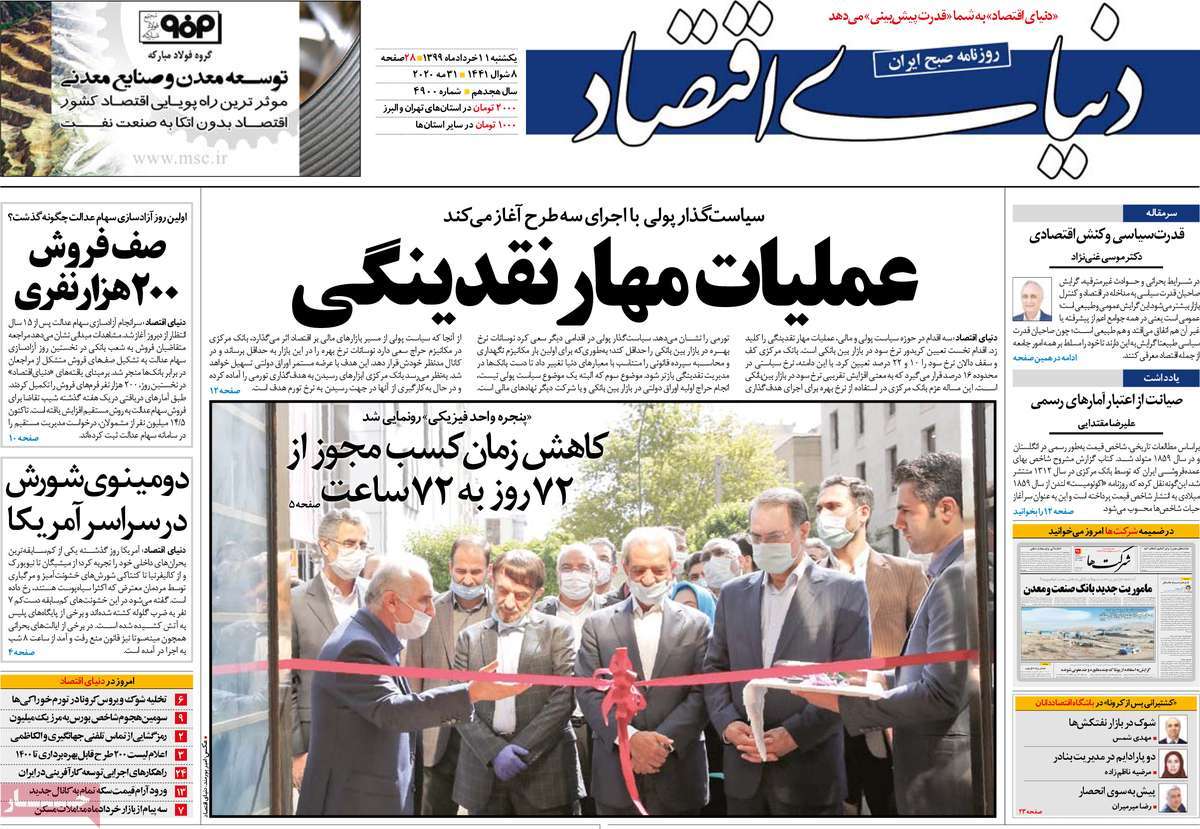 کیوسک مطبوعات / کیوسک مطبوعات /