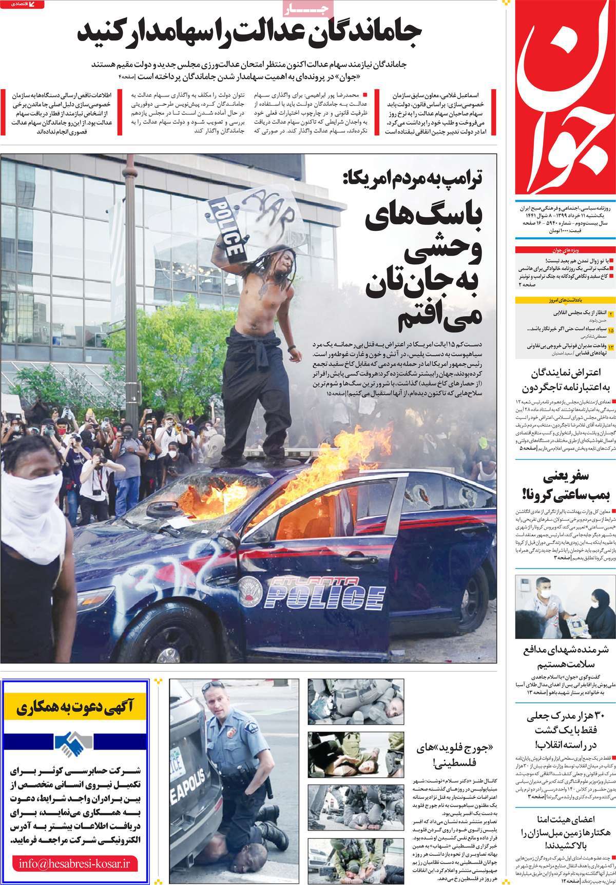 کیوسک مطبوعات / کیوسک مطبوعات /