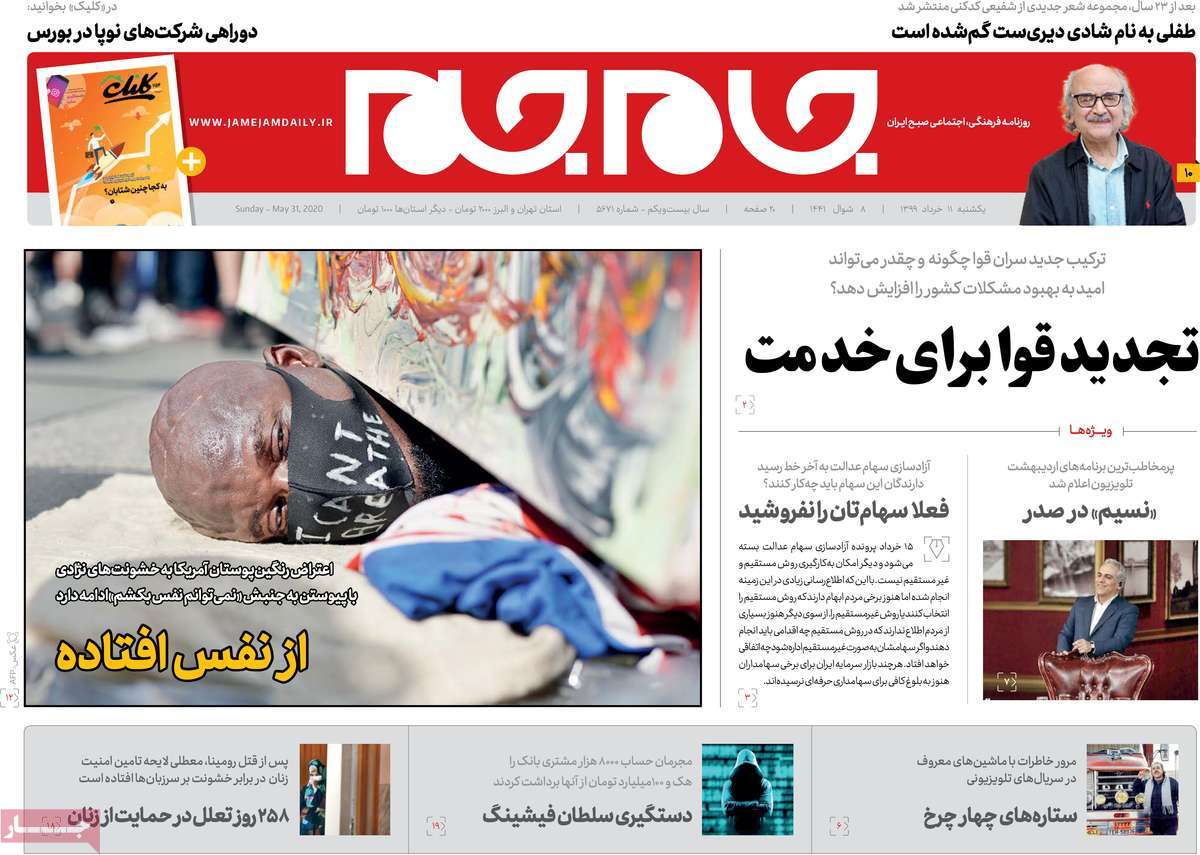 کیوسک مطبوعات / کیوسک مطبوعات /