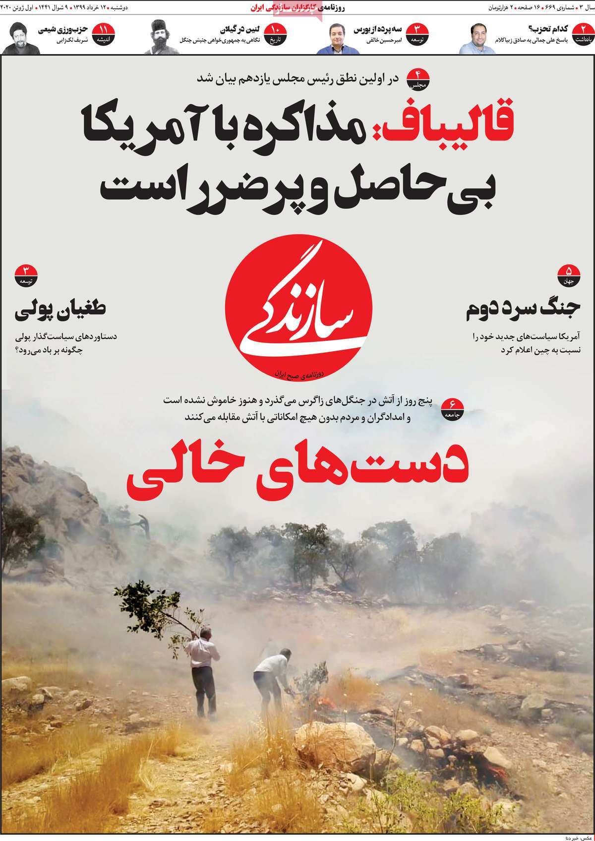 کیوسک مطبوعات / کیوسک مطبوعات /
