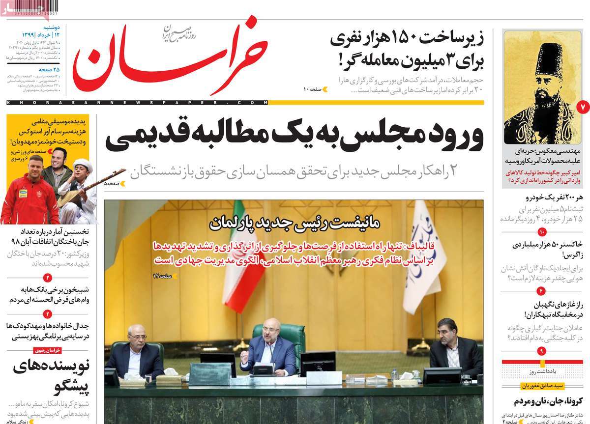 کیوسک مطبوعات / کیوسک مطبوعات /