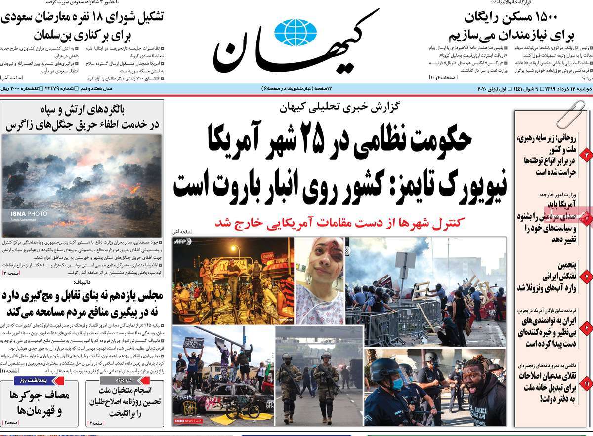 کیوسک مطبوعات / کیوسک مطبوعات /