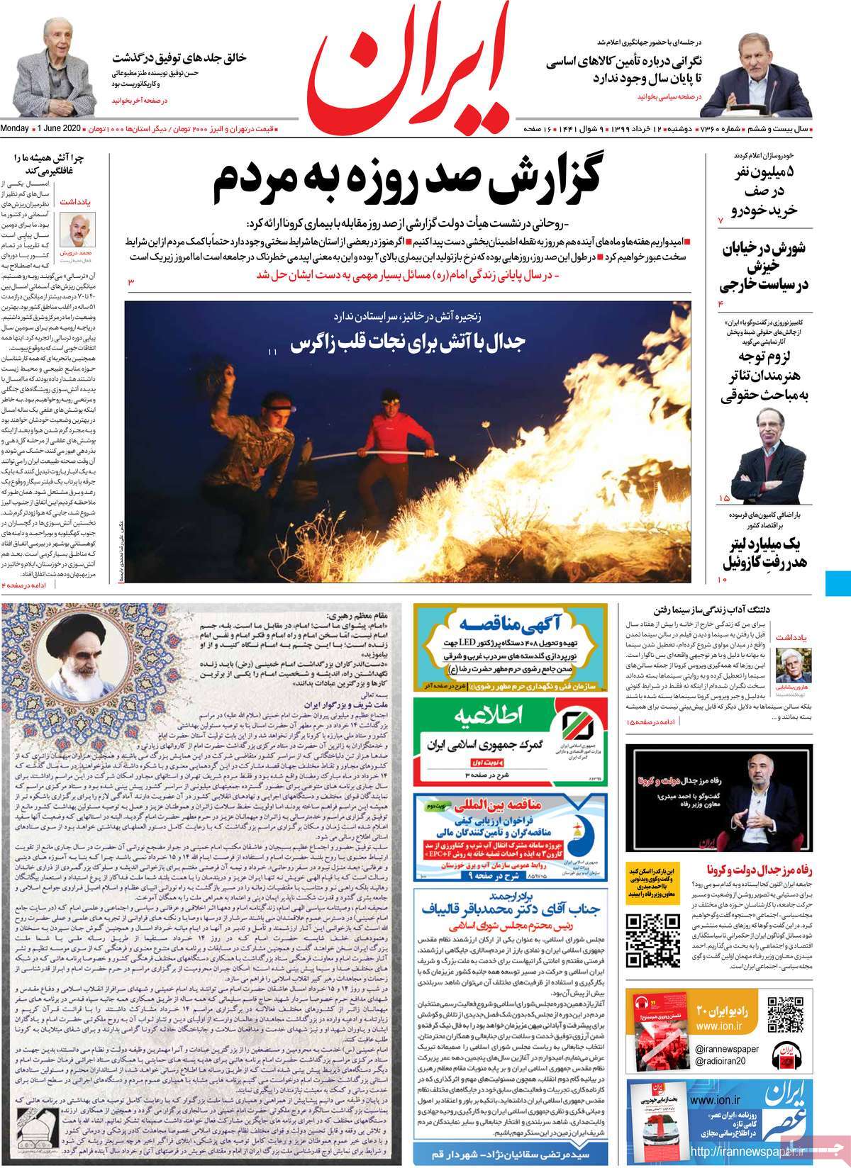 کیوسک مطبوعات / کیوسک مطبوعات /