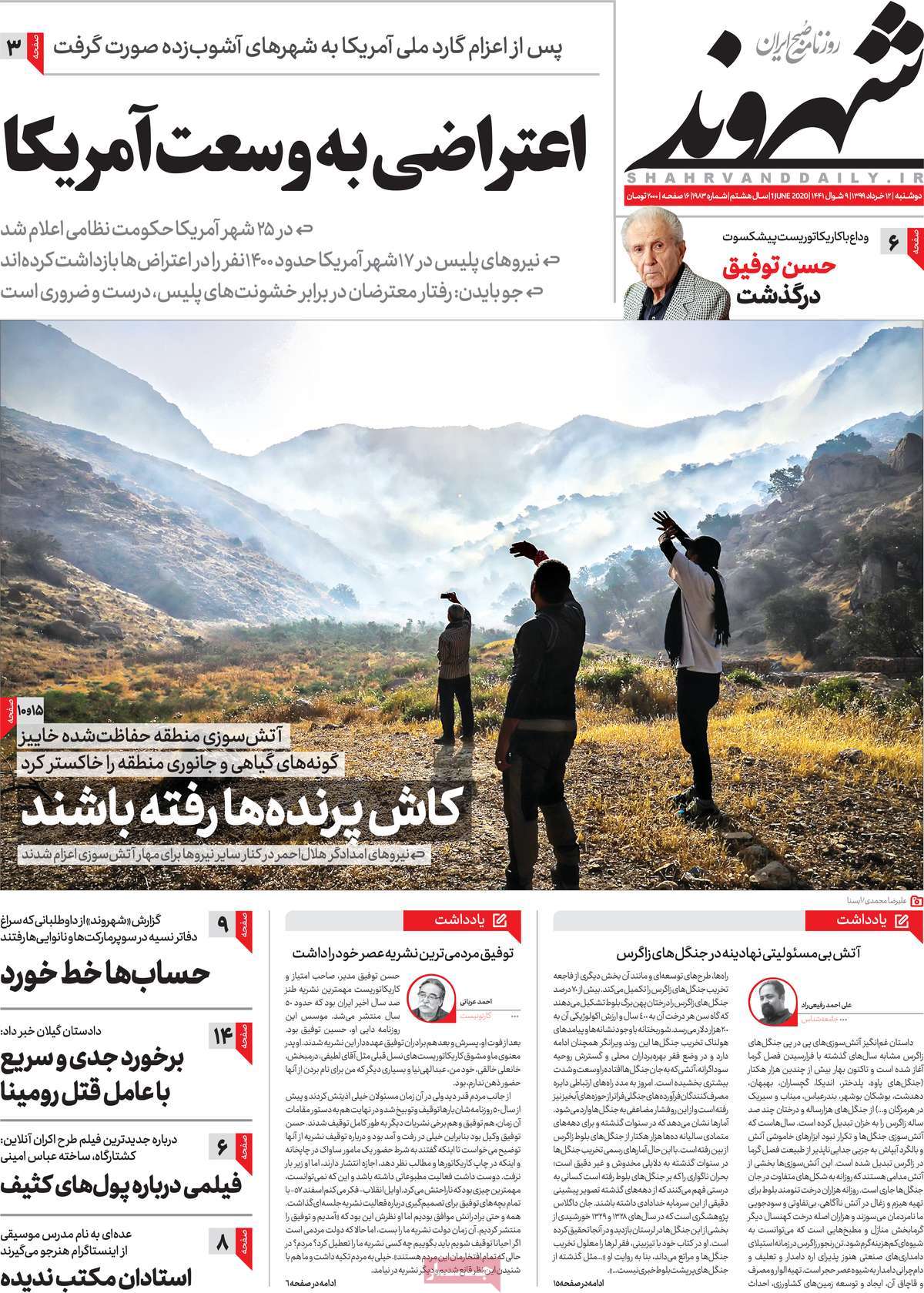 کیوسک مطبوعات / کیوسک مطبوعات /