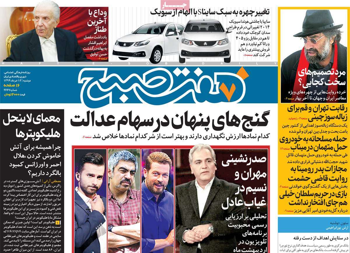 کیوسک مطبوعات / کیوسک مطبوعات /