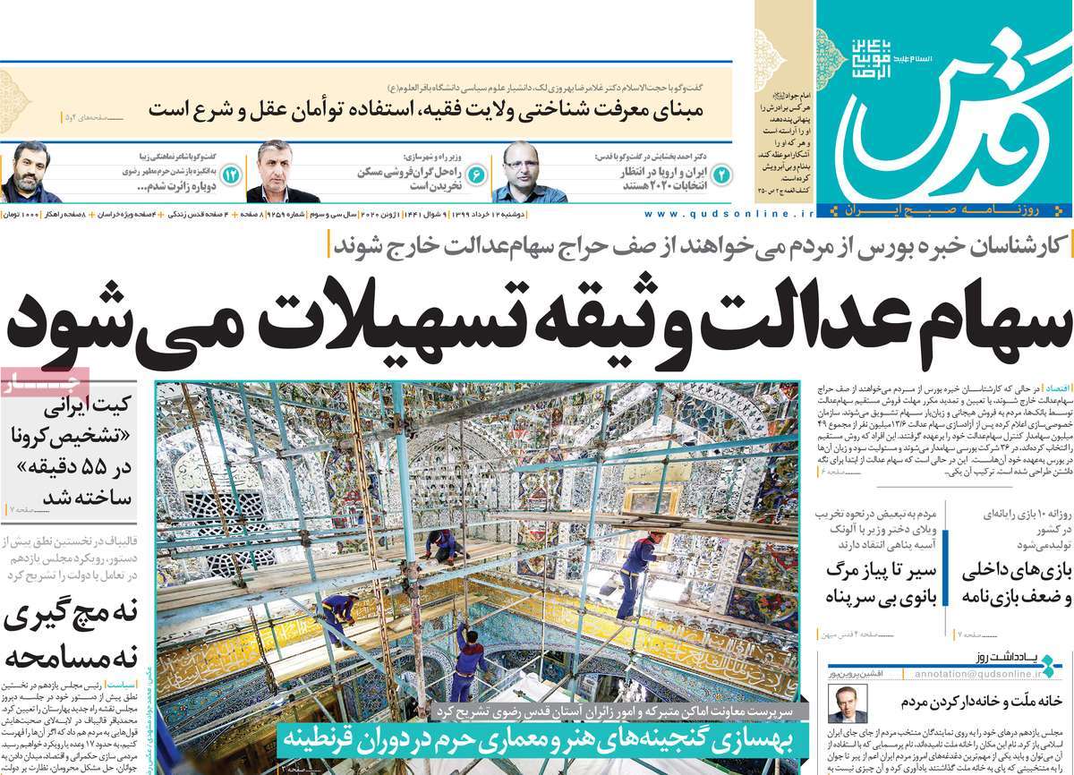 کیوسک مطبوعات / کیوسک مطبوعات /