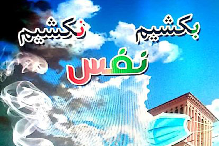 مدیر گروه سلامت محیط کار دانشگاه علوم پزشکی یزد از اجرای طرح نفس برای اولین بار در کشور خبر داد.