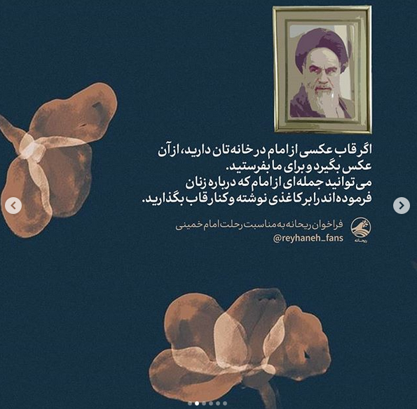 فراخوان اینستاگرامی باشگاه مخاطبان ریحانه با عنوان «برای امام» منتشر شد فراخوان اینستاگرامی باشگاه مخاطبان ریحانه با عنوان «برای امام» منتشر شد