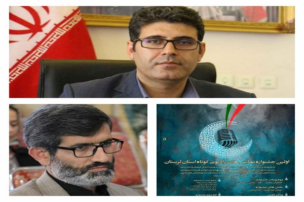 منتخبان جشنواره استانی &laquo;ماه من&raquo; معرفی شدند