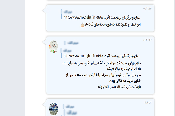 نگاهی به روش ثبت‌ نام در مسابقات سراسری قرآن / سخت و زمان‌بر + آموزش مراحل ثبت‌نام