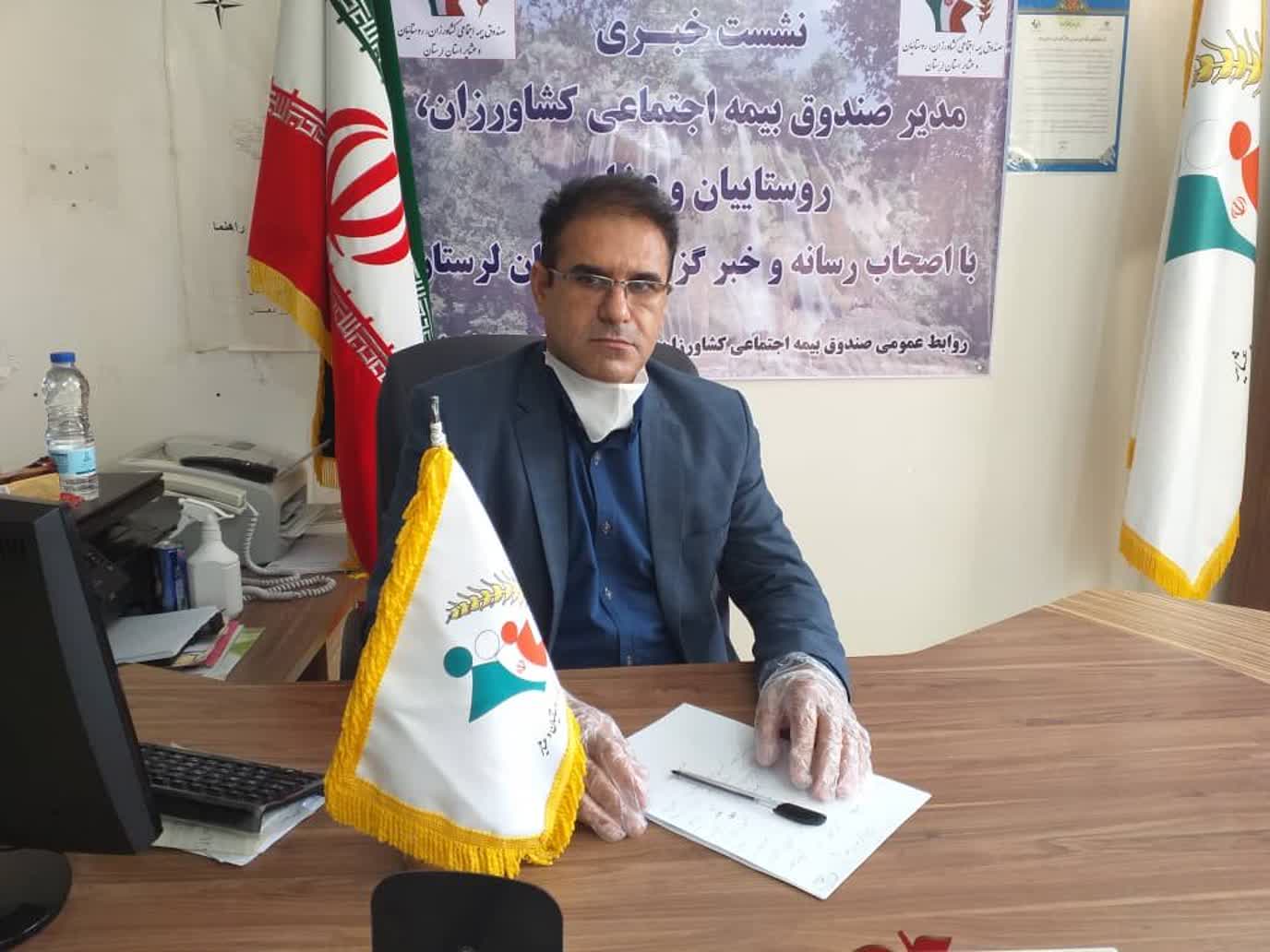 عضویت ۷۱ هزار خانوار لرستانی در صندوق بیمه اجتماعی روستائیان